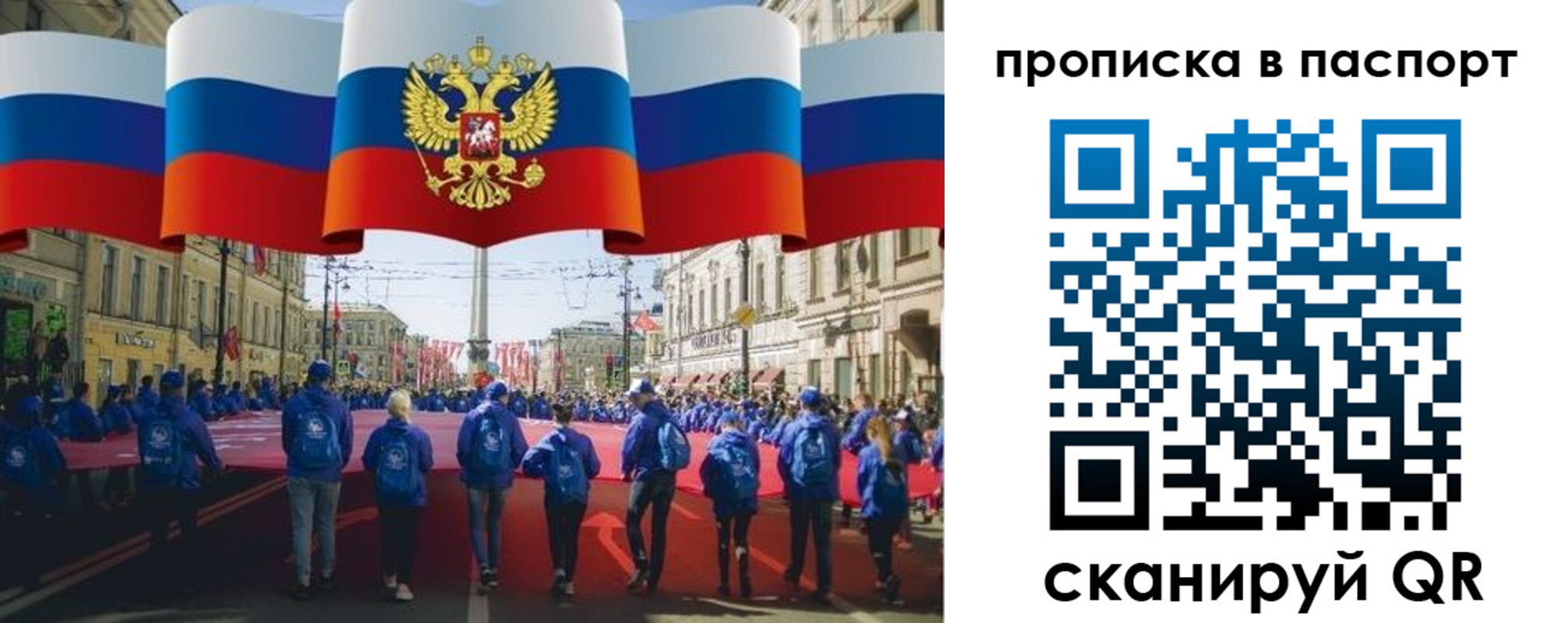 временная регистрация 2025 в Заречном