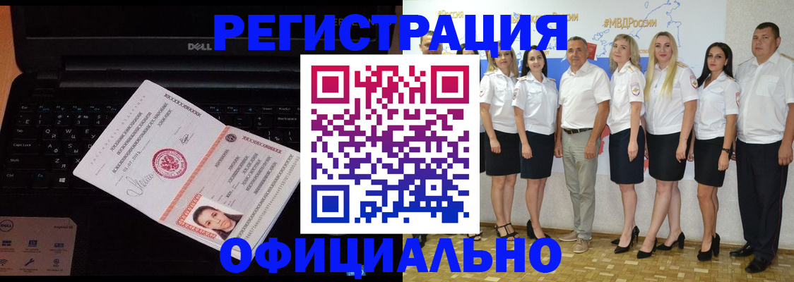 временная прописка в Заречном