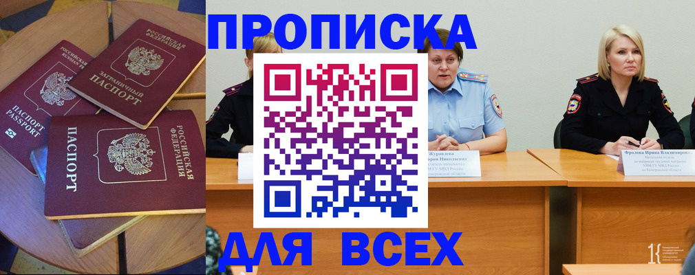 миграционный учет в Заречном