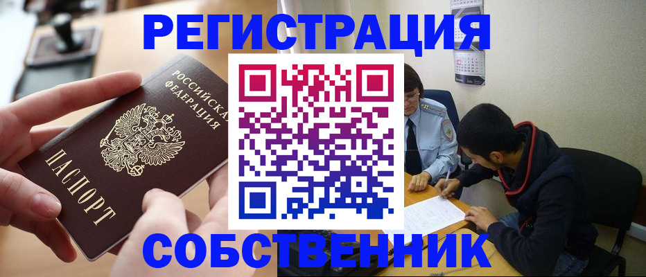 временная регистрация госуслуги в Заречном