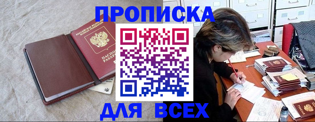 прописка поиск в Заречном