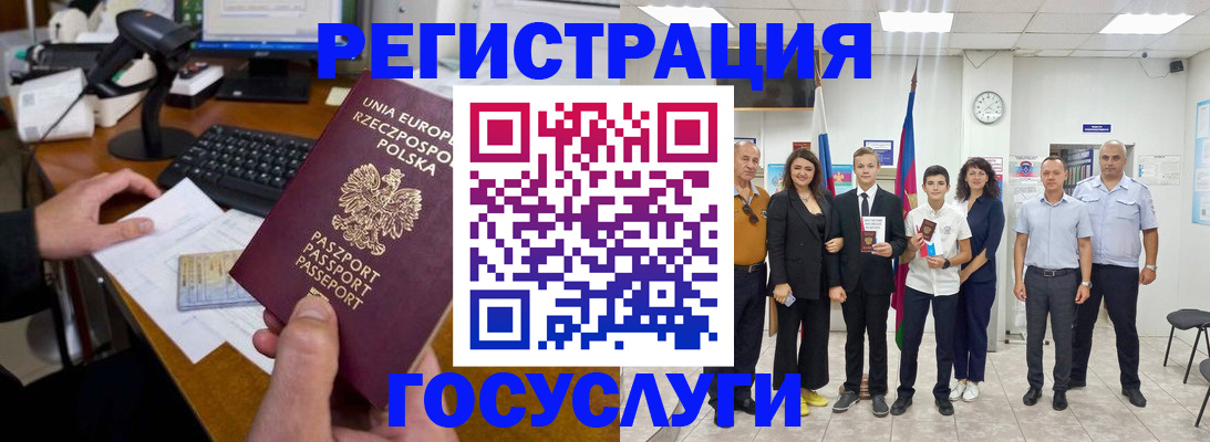 временная регистрация законно в Заречном